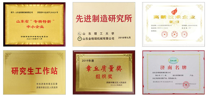 顆粒機生產(chǎn)廠家的文化背景、公司資質(zhì) 顆粒機生產(chǎn)廠家的文化背景、公司資質(zhì)