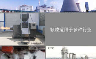 生物質顆粒價格及發展前景，免費拿走，不謝